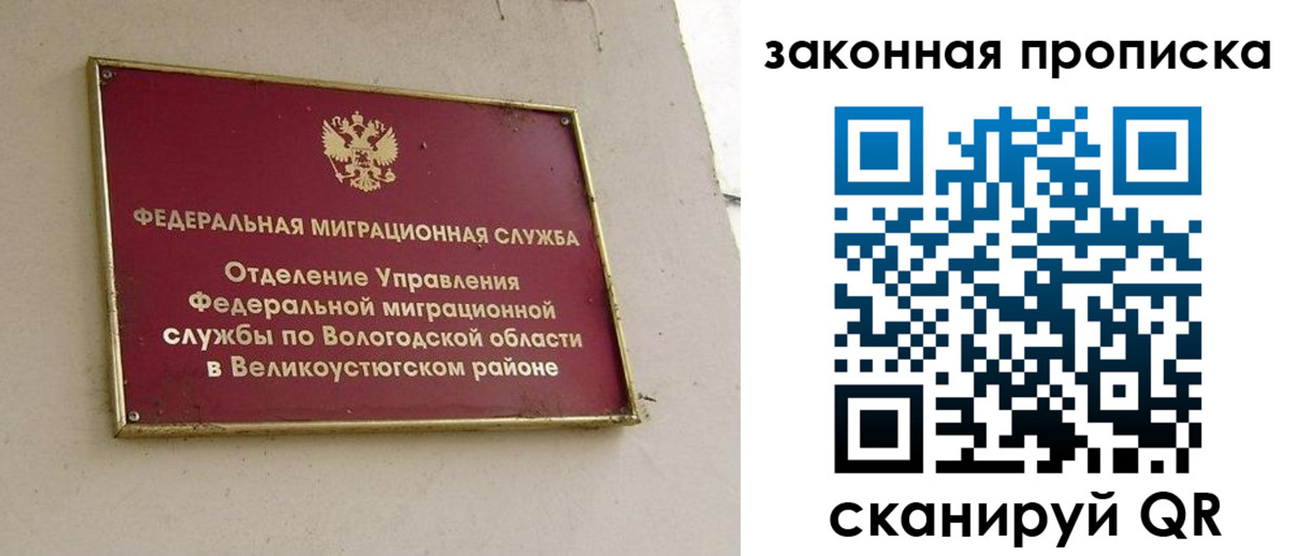 прописка от собственника в Волчанске