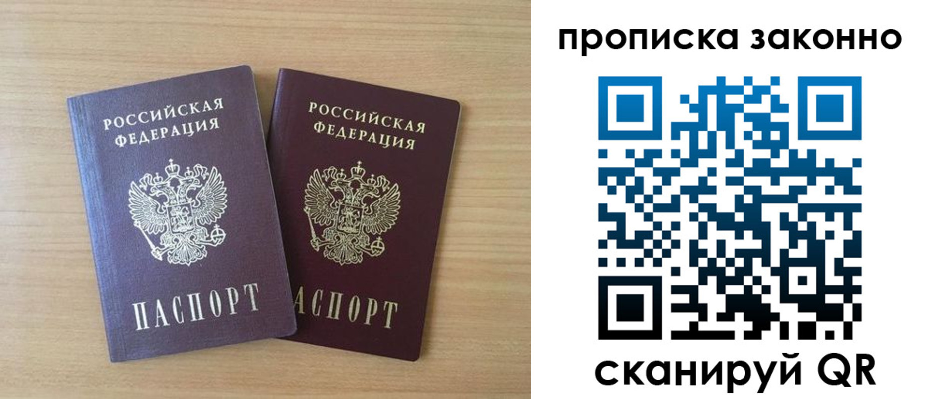 временная регистрация адрес в Волчанске