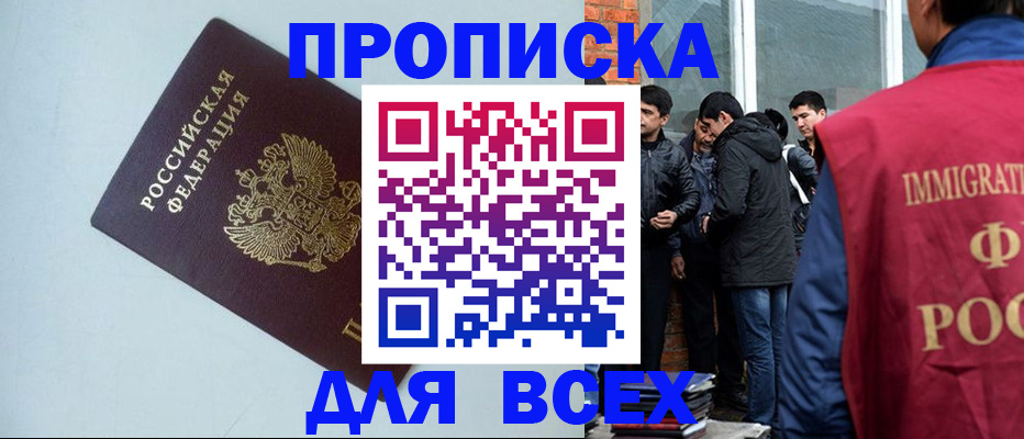 временная регистрация надежно в Волчанске