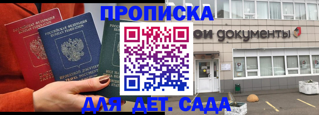 миграционный учет в Волчанске