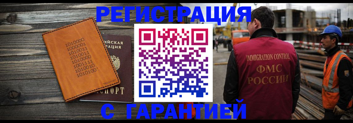 регистрация для школы в Волчанске