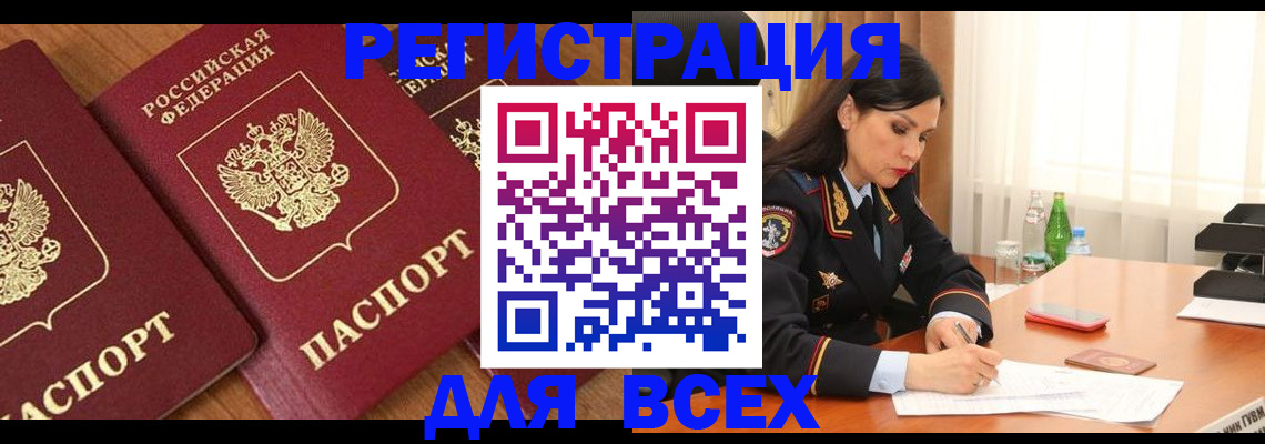 прописка гарантия в Волчанске